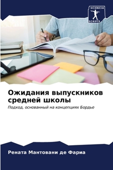 Paperback &#1054;&#1078;&#1080;&#1076;&#1072;&#1085;&#1080;&#1103; &#1074;&#1099;&#1087;&#1091;&#1089;&#1082;&#1085;&#1080;&#1082;&#1086;&#1074; &#1089;&#1088;& [Russian] Book