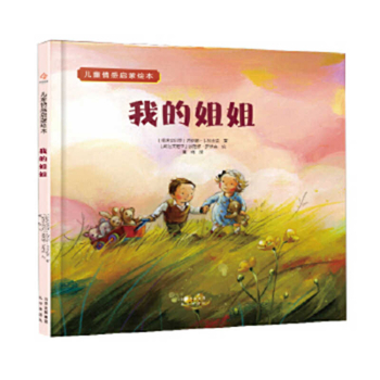 Hardcover My Sister [Chinese] Book