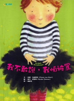 I Don't Dare to Say It, I'm Afraid of Being Scolded