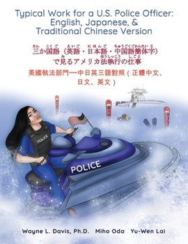 Typical Work for a U.S. Police Officer: English, Japanese, & Traditional Chinese Version ... (Multilingual Edition)