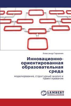 Paperback Innovatsionno-orientirovannaya obrazovatel'naya sreda [Russian] Book