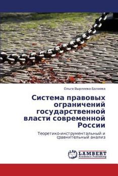 Paperback Sistema Pravovykh Ogranicheniy Gosudarstvennoy Vlasti Sovremennoy Rossii [Russian] Book