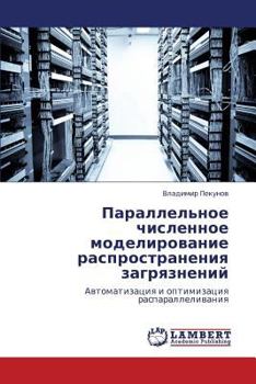 Paperback Parallel'noe Chislennoe Modelirovanie Rasprostraneniya Zagryazneniy [Russian] Book