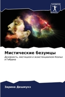 ??????????? ??????? (Russian Edition) 6206907295 Book Cover