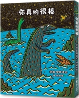 You Are Really Great 6267127222 Book Cover
