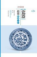 CI Qi Tou Zi Shou Cang Ru Men (Di Er Ban) 7547821669 Book Cover