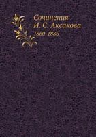 Sochineniya I. S. Aksakova 1860-1886 5517829279 Book Cover