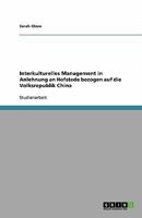 Interkulturelles Management in Der Volksrepublik China in Anlehnung an Hofstede 3640419359 Book Cover