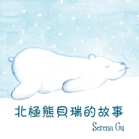 ???????? (Chinese Edition) 9888904531 Book Cover