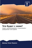 ??? ????? ? ????? 6206652912 Book Cover