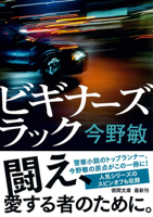 Beginner's Luck 4198949565 Book Cover