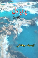 Paraya Dil: (The alien Heart, Short Stories) (Urdu Edition) 9369088814 Book Cover