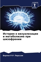 ??????? ? ???????????? ? ??????????? ??? ?????????? (Russian Edition) 6207629892 Book Cover