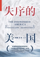 The Disordered America (Chinese Edition) 7300314147 Book Cover
