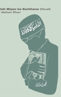 Allah Miyan Ka Karkhana An Urdu Novel By Moshin Khan 1034219340 Book Cover