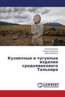 Kuznechnye i chugunnye izdeliya srednevekovogo Tal'khira 3659384127 Book Cover