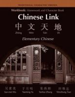 Workbook: Homework & Character Book - TRADITIONAL VERSION for Chinese Link: Zhongwen Tiandi Traditional Character Version 0131949241 Book Cover
