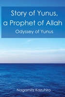 Story of Yunus : A Prophet of Allah 1952244218 Book Cover