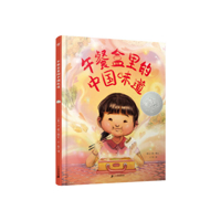 The Taste of China in a Lunchbox (Chinese Edition) 7556896188 Book Cover