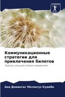 ???????????????? ????????? ??? ??????????? ???????: ?????? ? ?????? ??????? ?????????? (Russian Edition) 6207658523 Book Cover