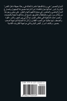 ????? ?????? (Arabic Edition) 6339953484 Book Cover