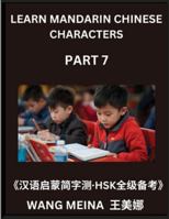 Learn Mandarin Chinese Characters (Part 7)- Children's Chinese Reading Expedition, Effortless Assessments, Simplified Characters & HSK Puzzle Challenges B0G344XJ6F Book Cover