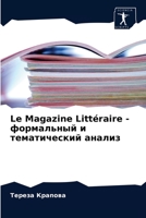 Le Magazine Littéraire - формальный и тематический анализ 6203643114 Book Cover