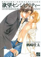 Desire Sensibility 1569700753 Book Cover