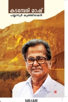 Kadamberi MASH 9385018914 Book Cover