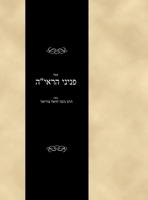 Sefer Peninei haReiah B0FY3ZDQSK Book Cover