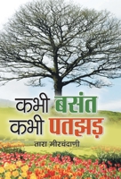 Kabhi Basant, Kabhi Patjhad 9386001543 Book Cover