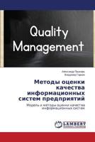 Metody otsenki kachestva informatsionnykh sistem predpriyatiy: Model' i metody otsenki kachestva informatsionnykh sistem 3659548758 Book Cover