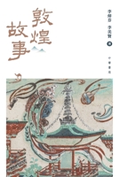 ???? (Chinese Edition) 9888759515 Book Cover