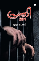 Prathi 201 9390999235 Book Cover