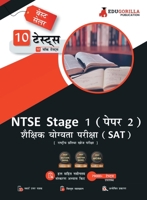 NTSE Stage 1 Paper 2: SAT (Scholastic Assessment Test) Book (Hindi Edition) National Talent Search Exam 10 Full-length Mock Tests (1000+ Sol 9355564783 Book Cover