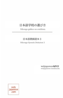 ?????????: ??????? 3 (Spanish Edition) 4907031017 Book Cover