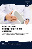Больничные информационные системы: Анализ больничной информационной системы в ДРК: случай больницы "Новая надежда". 6203318159 Book Cover