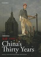 China's Thirty Years 019800897X Book Cover