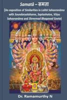Samataa: An Exposition of Similarities in Lalita Sahasranama with Soundaryalaharee, Saptashatee, Vishnu Sahasranama and Shreemad Bhagavad Geeta 9382237224 Book Cover