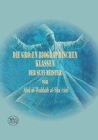 Die großen biographischen Klassen: der Sufi-Meister (German Edition) B0GQZC43SF Book Cover