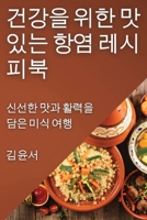 ??? ?? ??? ?? ????: ??? ... ?? (Korean Edition) 1835592007 Book Cover