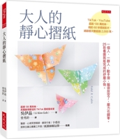 Fold It Calm 6267251438 Book Cover