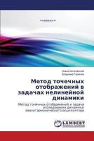 Metod tochechnykh otobrazheniy v zadachakh nelineynoy dinamiki: Metod tochechnykh otobrazheniy i zadacha issledovaniya dinamiki kvazigarmonicheskogo ostsillyatora 365947567X Book Cover