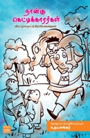 Nangu Kettikarrargal 8196088469 Book Cover