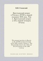 The peasant question in Russia in the XVIII and the first half of the XIX century. Volume 1. The Peasant Question in the 18th and the first quarter of the 19th century 551940139X Book Cover