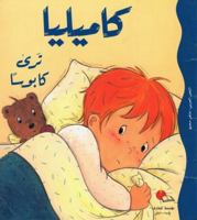 My First Glittering Encyclopedia 9953690413 Book Cover