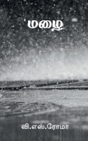 Mazhai / மழை 1638739951 Book Cover