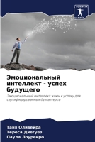 ????????????? ... (Russian Edition) 6207114809 Book Cover