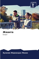 ?????? 6206928594 Book Cover