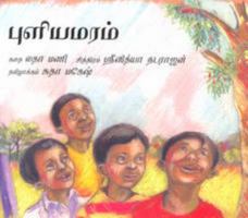 The Tamarind Tree 8181465261 Book Cover